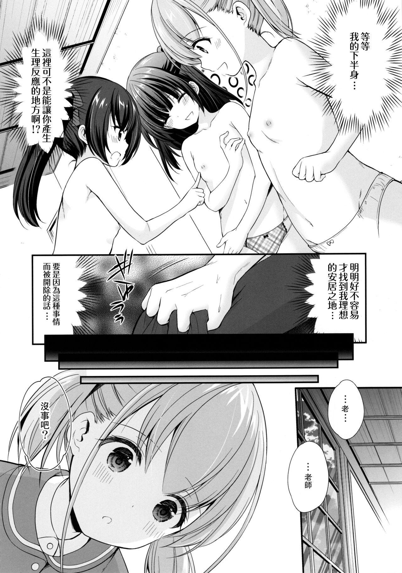 Sentones Ayamachi wa Himegoto no Hajimari - Original Reverse - Page 10