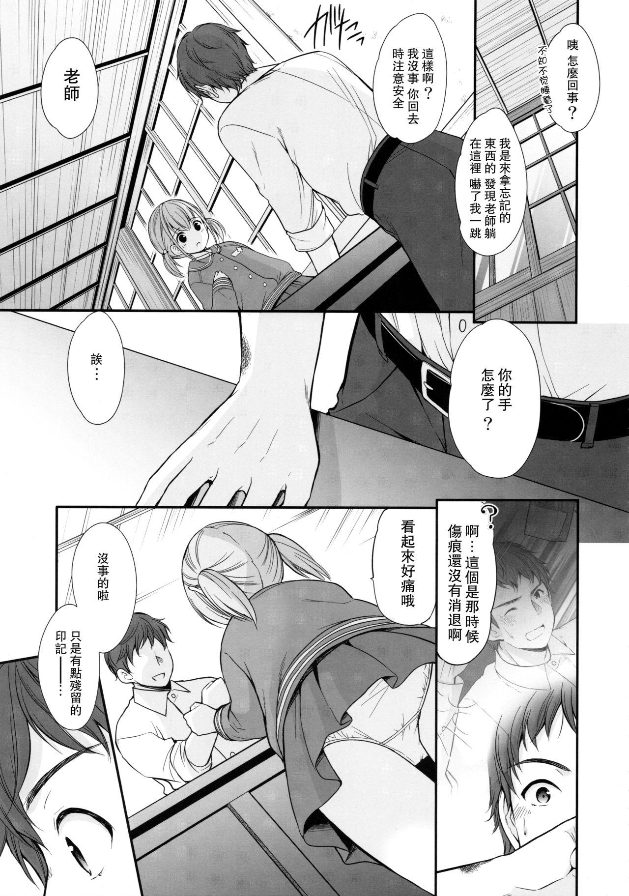 Passion Ayamachi wa Himegoto no Hajimari - Original Wet - Page 11