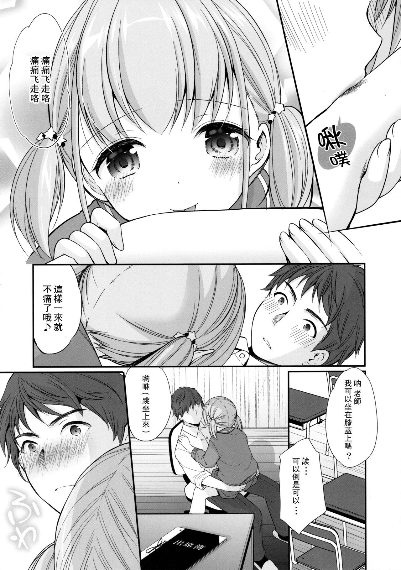 Brunettes Ayamachi wa Himegoto no Hajimari - Original Weird - Page 12