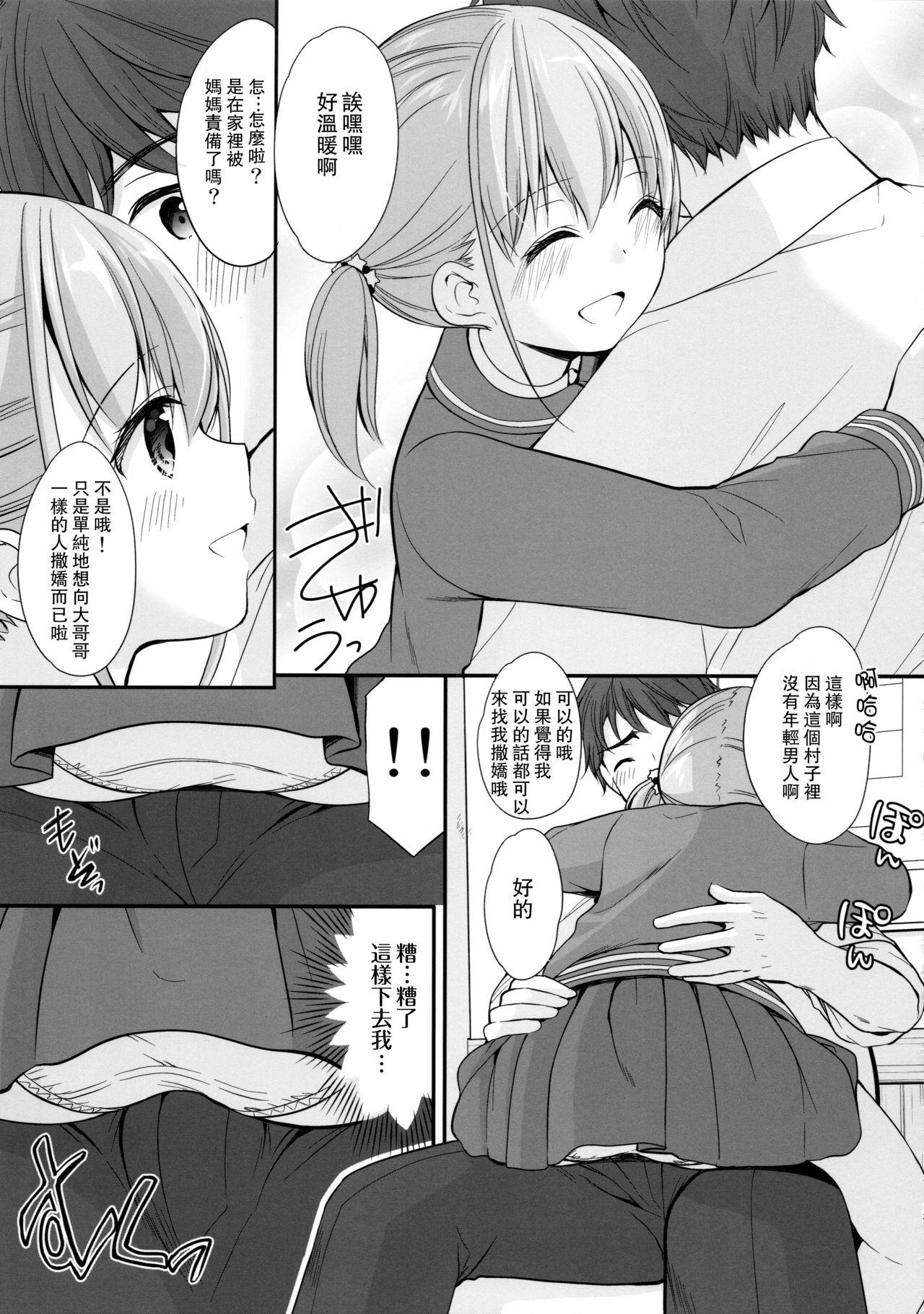 Mamando Ayamachi wa Himegoto no Hajimari - Original Eating Pussy - Page 13