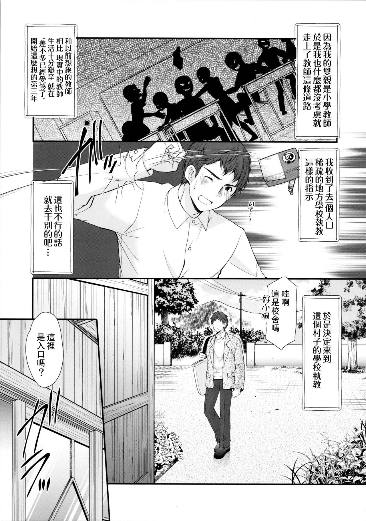 Sentones Ayamachi wa Himegoto no Hajimari - Original Reverse - Page 5