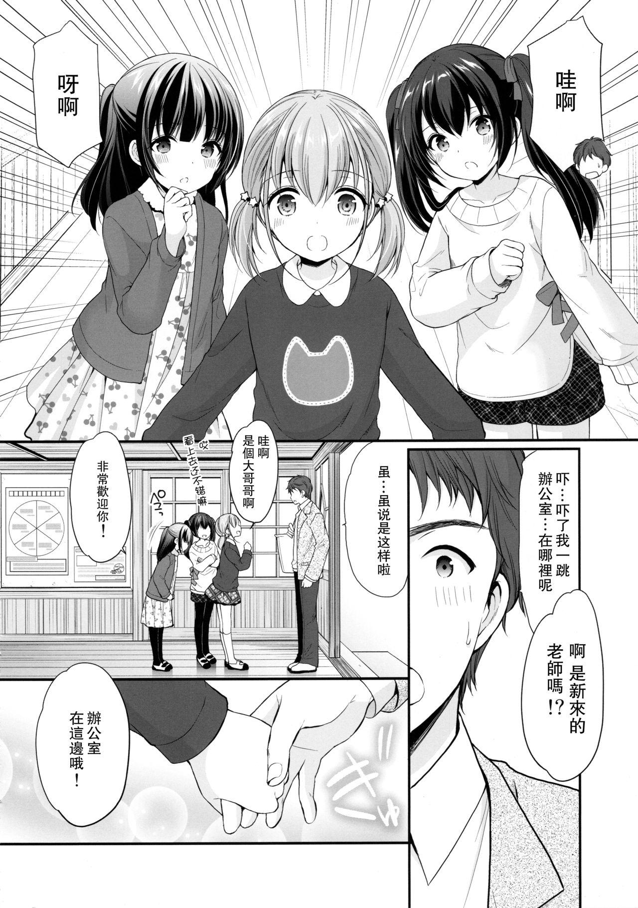 Mamando Ayamachi wa Himegoto no Hajimari - Original Eating Pussy - Page 6