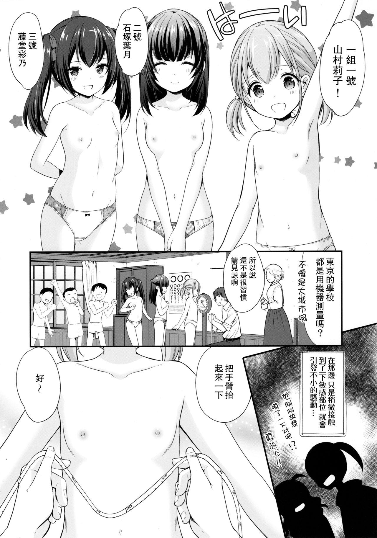 Mms Ayamachi wa Himegoto no Hajimari - Original Big Ass - Page 8