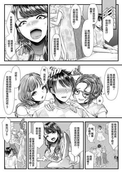 Homosexual Hajimete No Netorare Maso-ka Choukyou 6 Original FUQ 2