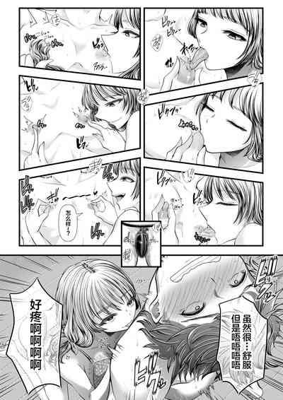 Homosexual Hajimete No Netorare Maso-ka Choukyou 6 Original FUQ 7