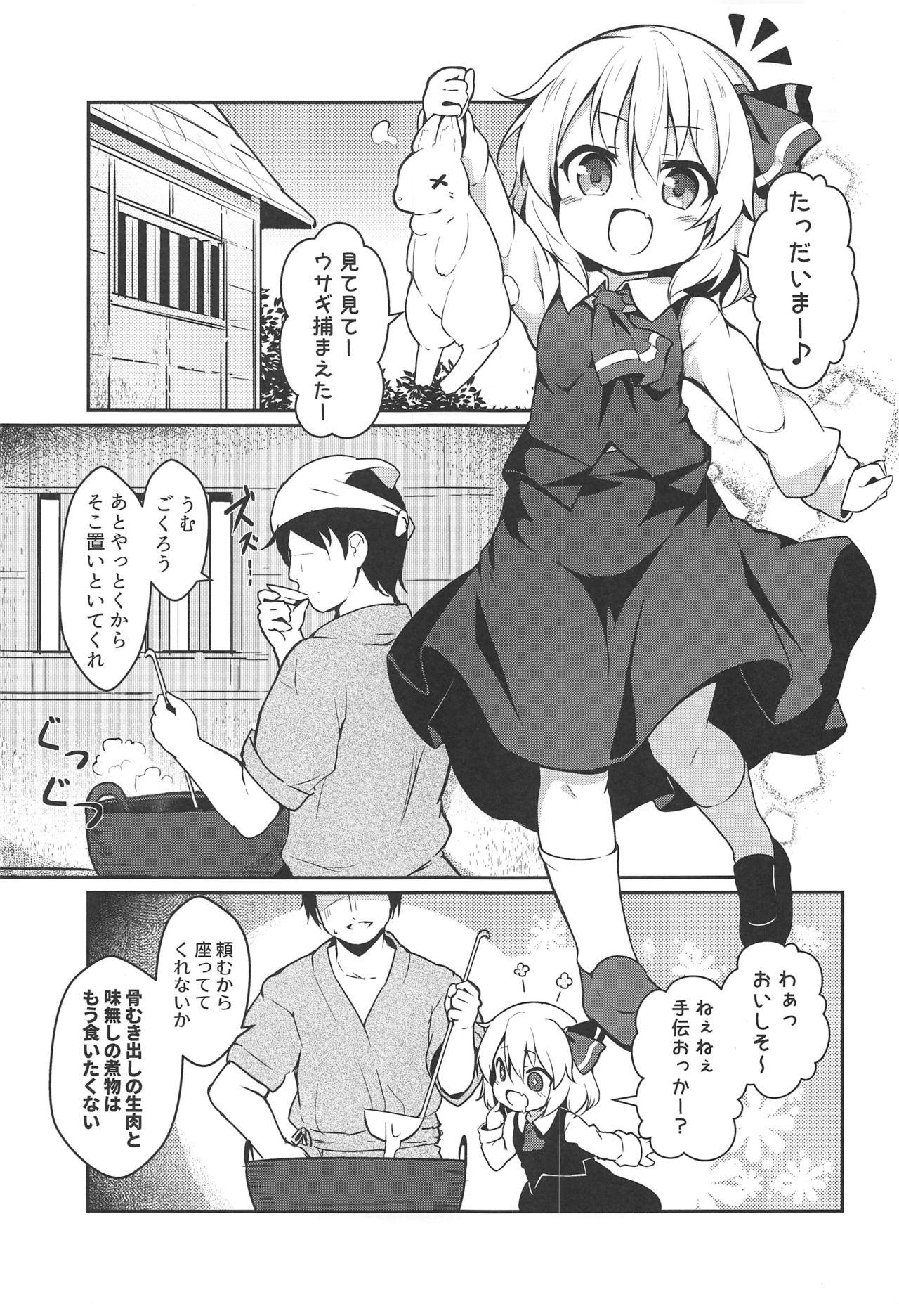 Sex Massage Kachiku no Annei - Touhou project Old And Young - Page 2
