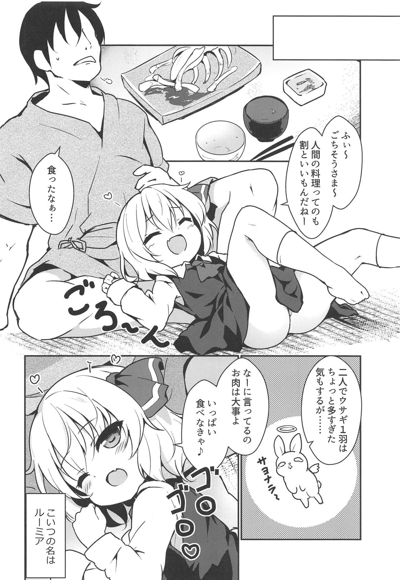 Sex Massage Kachiku no Annei - Touhou project Old And Young - Page 3