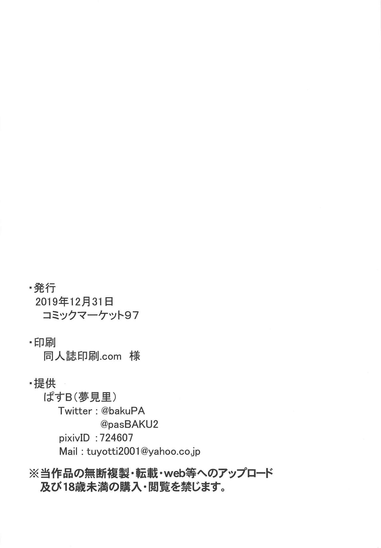 Classic Kachiku no Annei - Touhou project Spy - Page 33