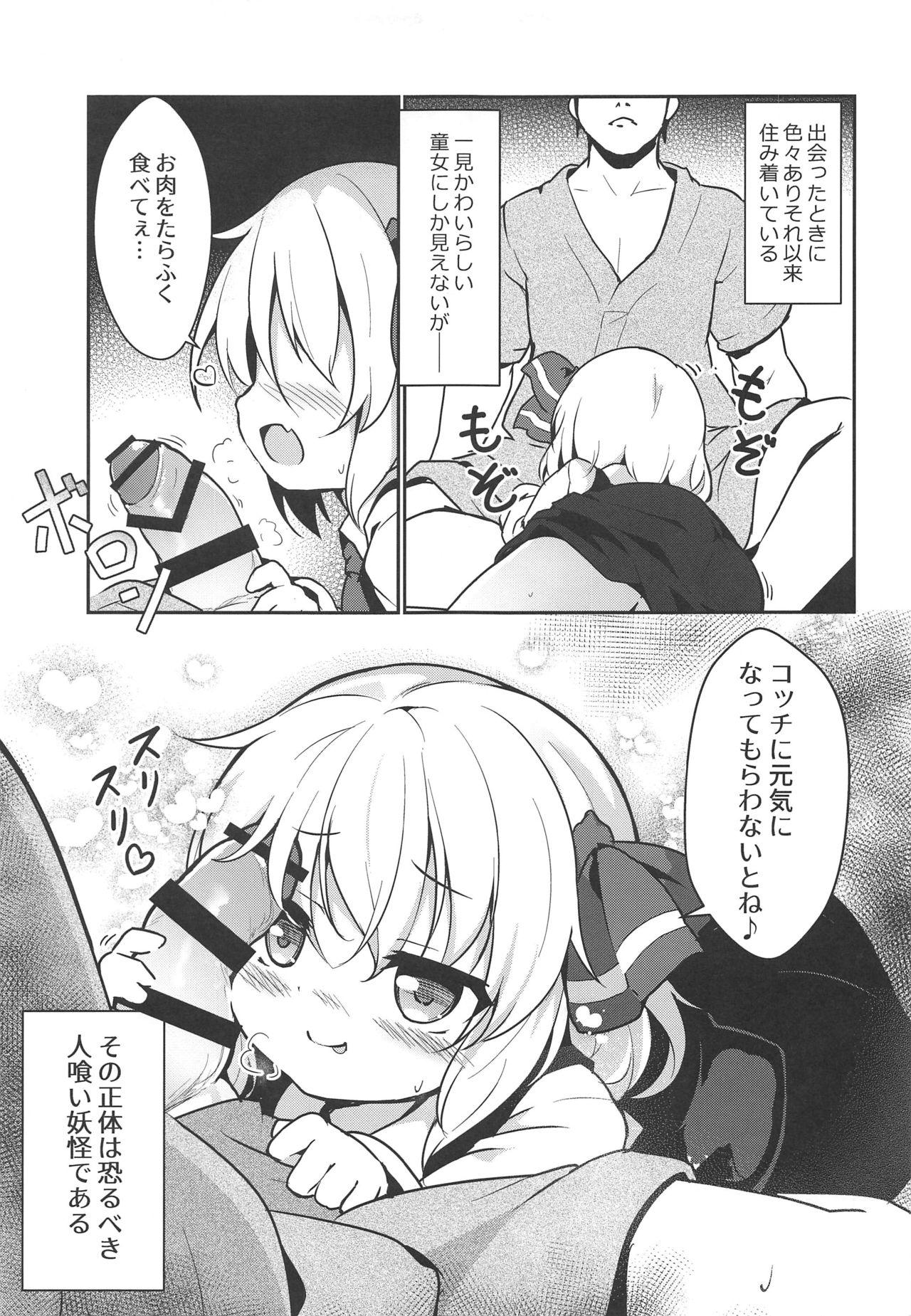 Sex Massage Kachiku no Annei - Touhou project Old And Young - Page 4
