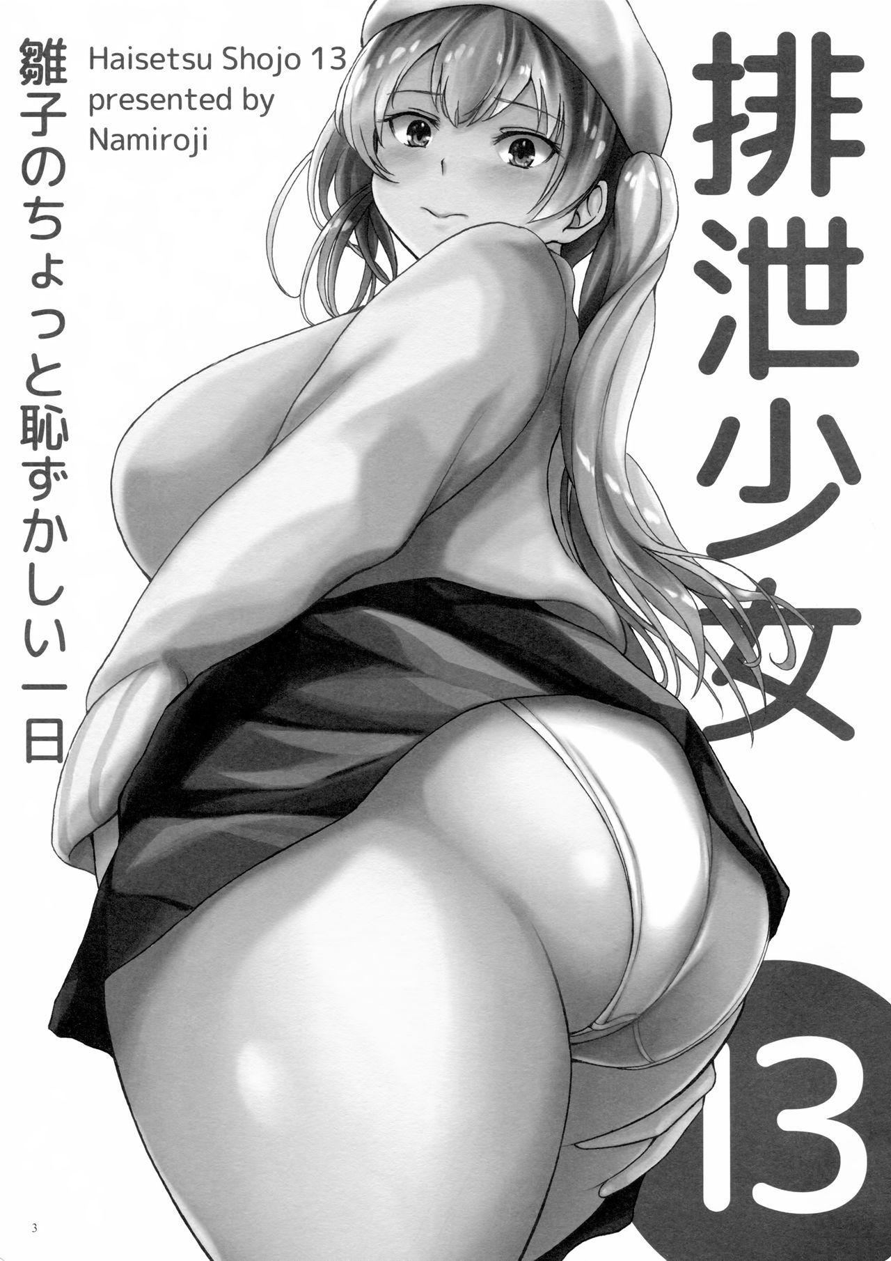 Rough Sex Haisetsu Shoujo 13 Hinako no Chotto Hazukashii Ichinichi - Original Nasty Porn - Page 3