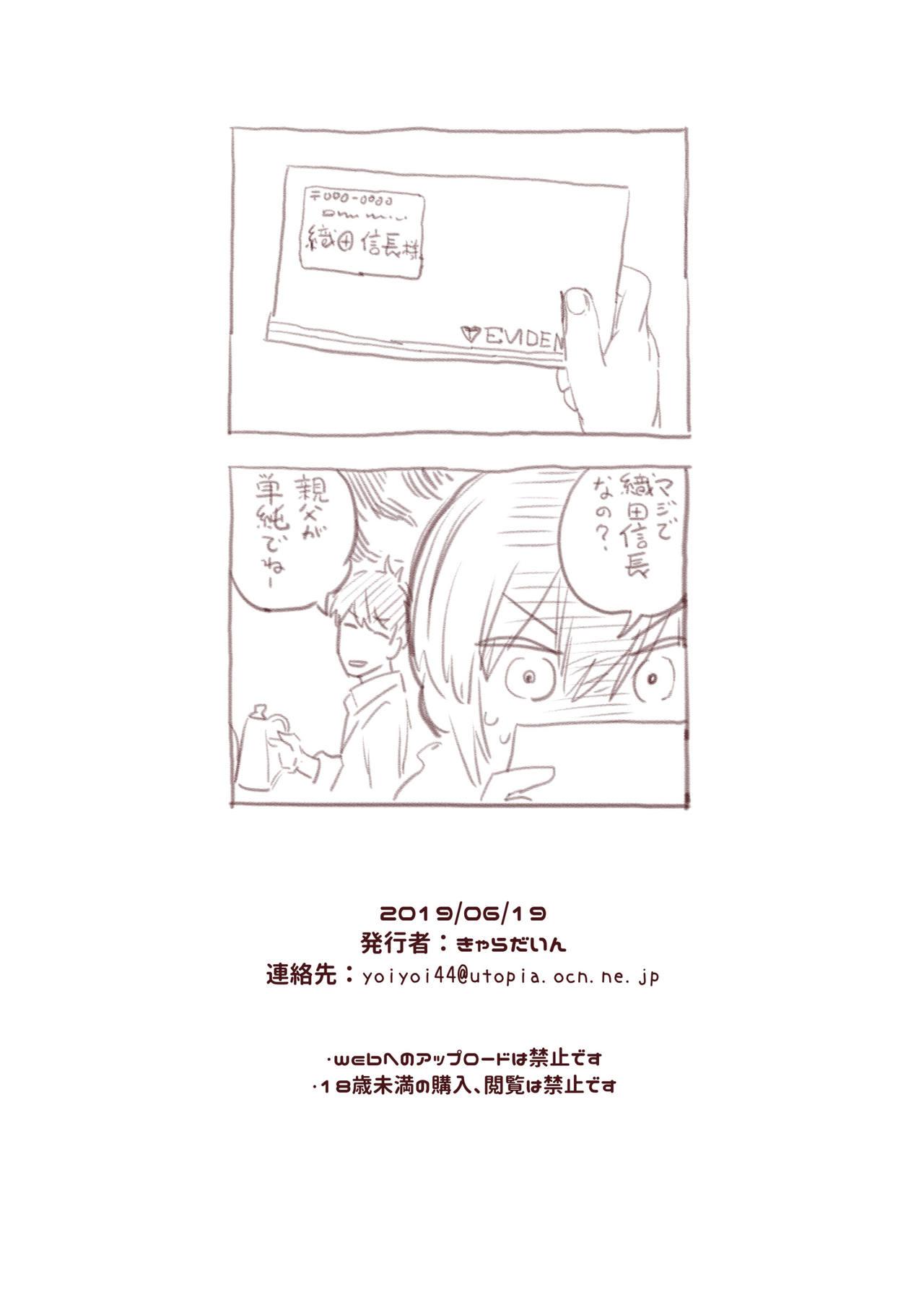 Soapy Otokonoko wa Zenritsusen de Hanahiraku - Original Weird - Page 47