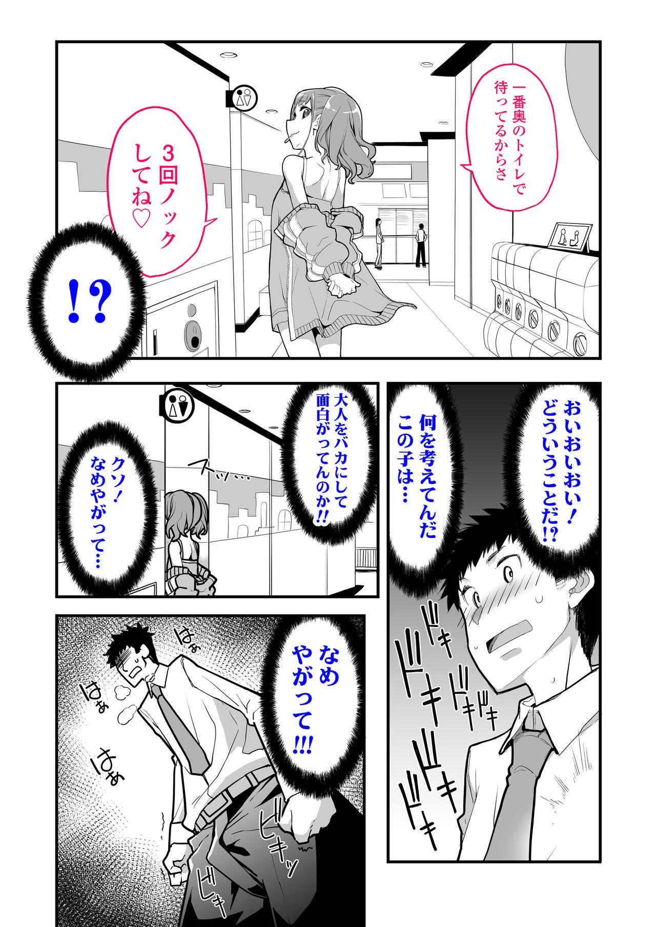 Gang Bang Mesugaki ga Arawareta! - Original Pee - Page 9