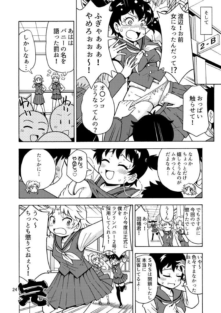 Spying Ore, Bishoujo Senshi Yamemasu 2 - Original Moms - Page 25