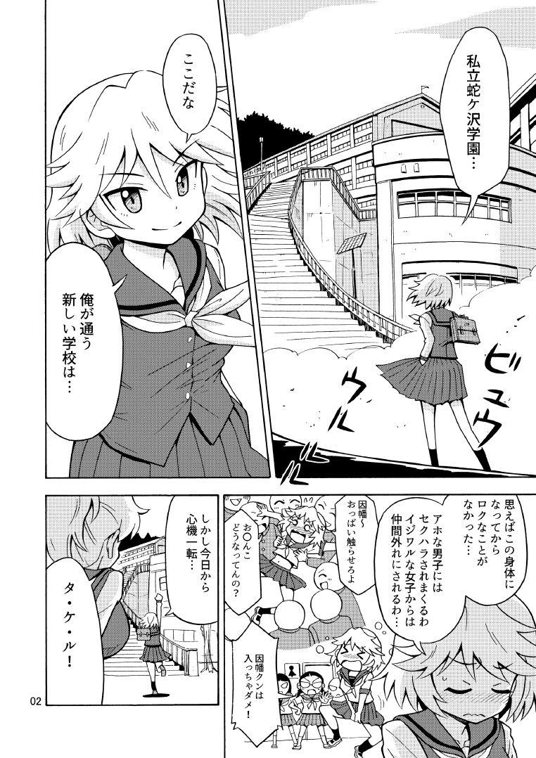 Gay Spank Ore, Bishoujo Senshi Yamemasu 2 - Original This - Page 3