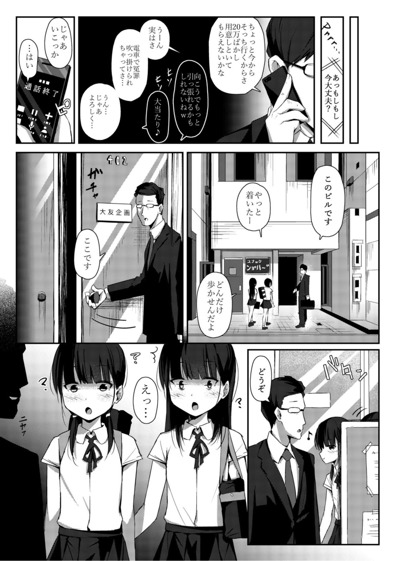 Metendo Namaiki Shoujo Kusurizuke - Original Stranger - Page 4