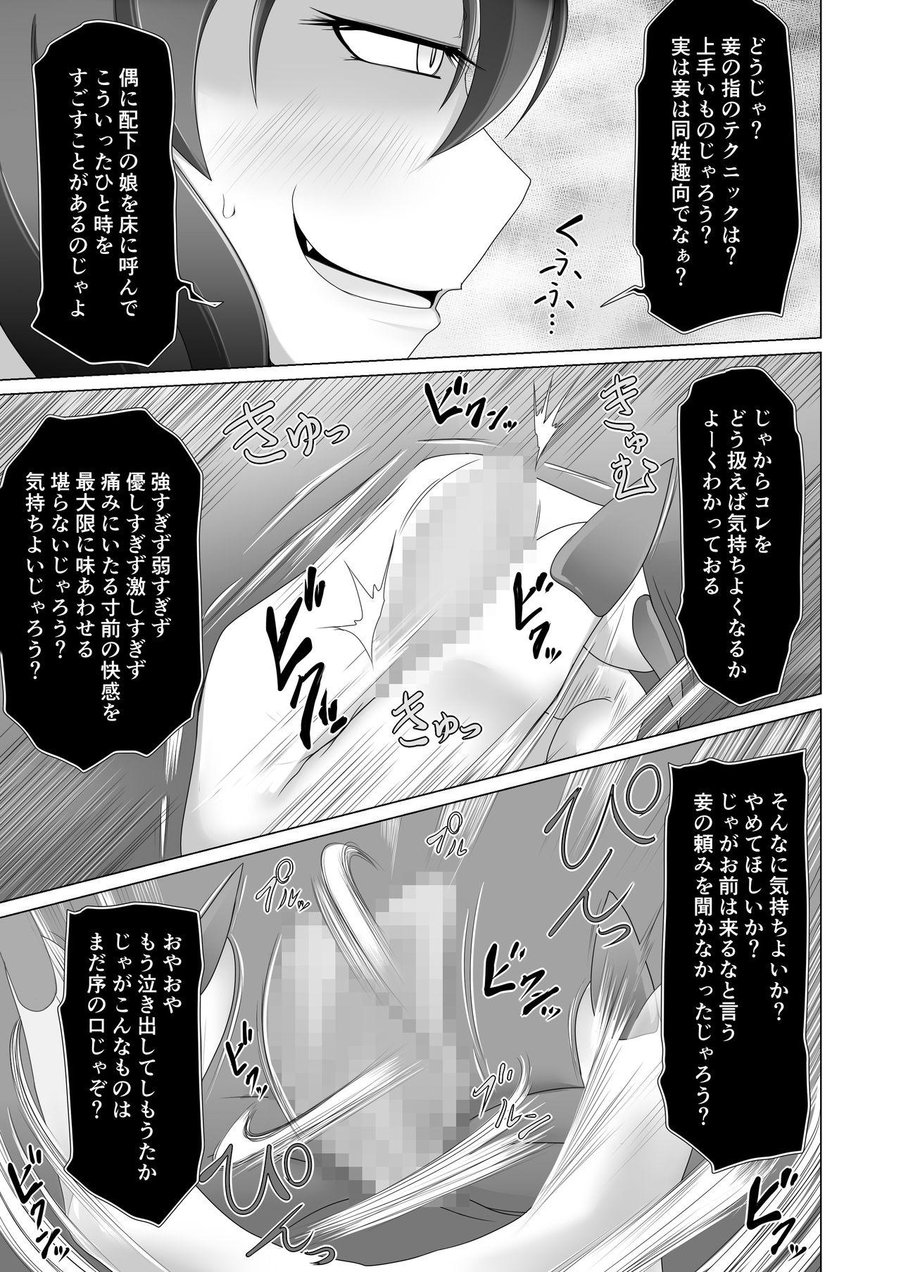 Novinho Seirei no Kago no Chikara de nan do mo Fukkatsu shite kita Yūsha wa Maō ni yotte KuriBOX ni sarete shimaimashita - Original Climax - Page 9