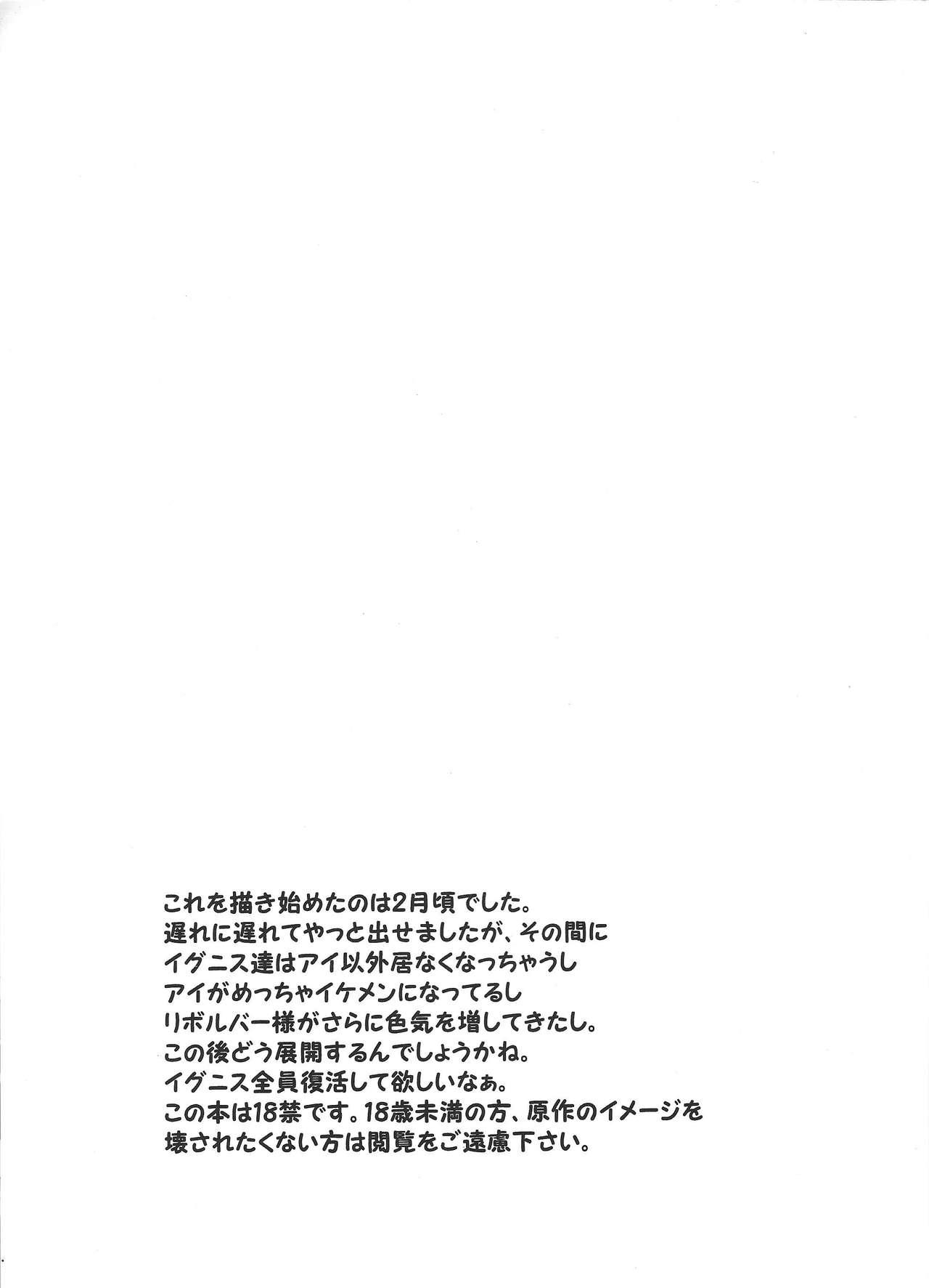 Buttplug Otsukiai Hajimemashita - Yu gi oh vrains Leaked - Page 2