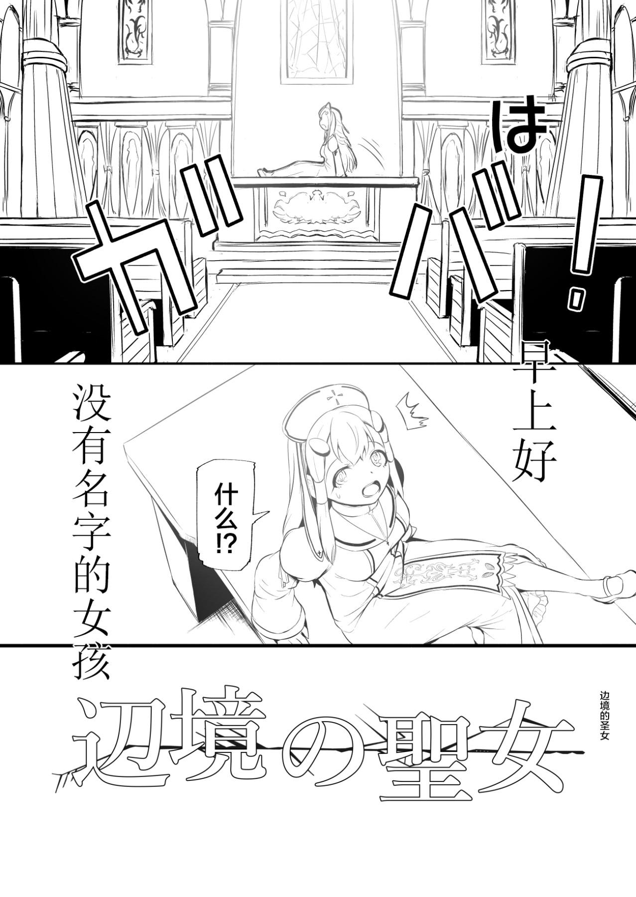 Anal Play Henkyou no Seijo - Original 19yo - Page 4