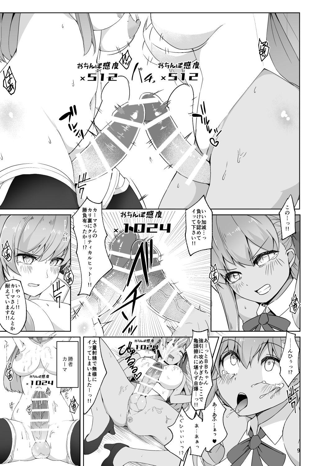Foreplay Lulu BE GA TH Yokyou Shiai!? Tokushu Seigyou Nanairo Shoubu! - Fate grand order Juicy - Page 8
