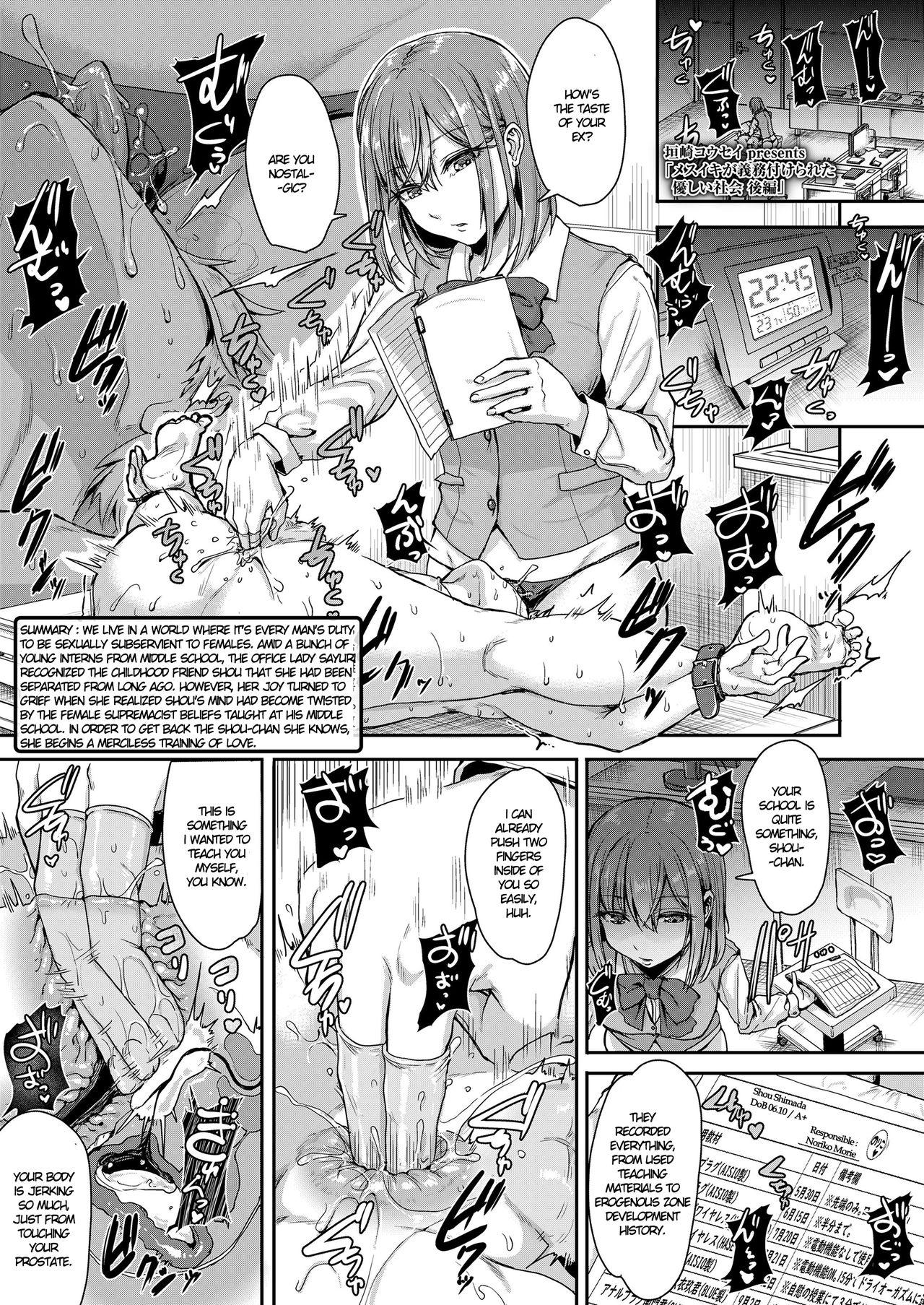[Kakizaki Kousei] Mesuiki ga Gimuzukerareta Yasashii Shakai -Kouhen- | A Gentle Society Where Bitchgasm is One's Duty, Part 2 (Girls forM Vol. 20) [English] [Dorofinu] [Digital] 0