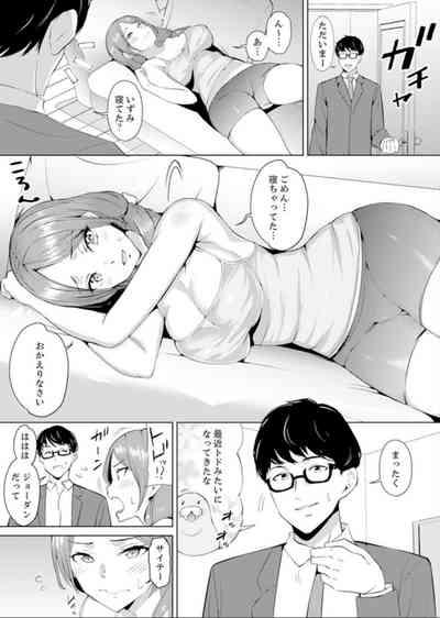 Hitozuma Momihogushi Shucchou Massage ~Esthe3 2