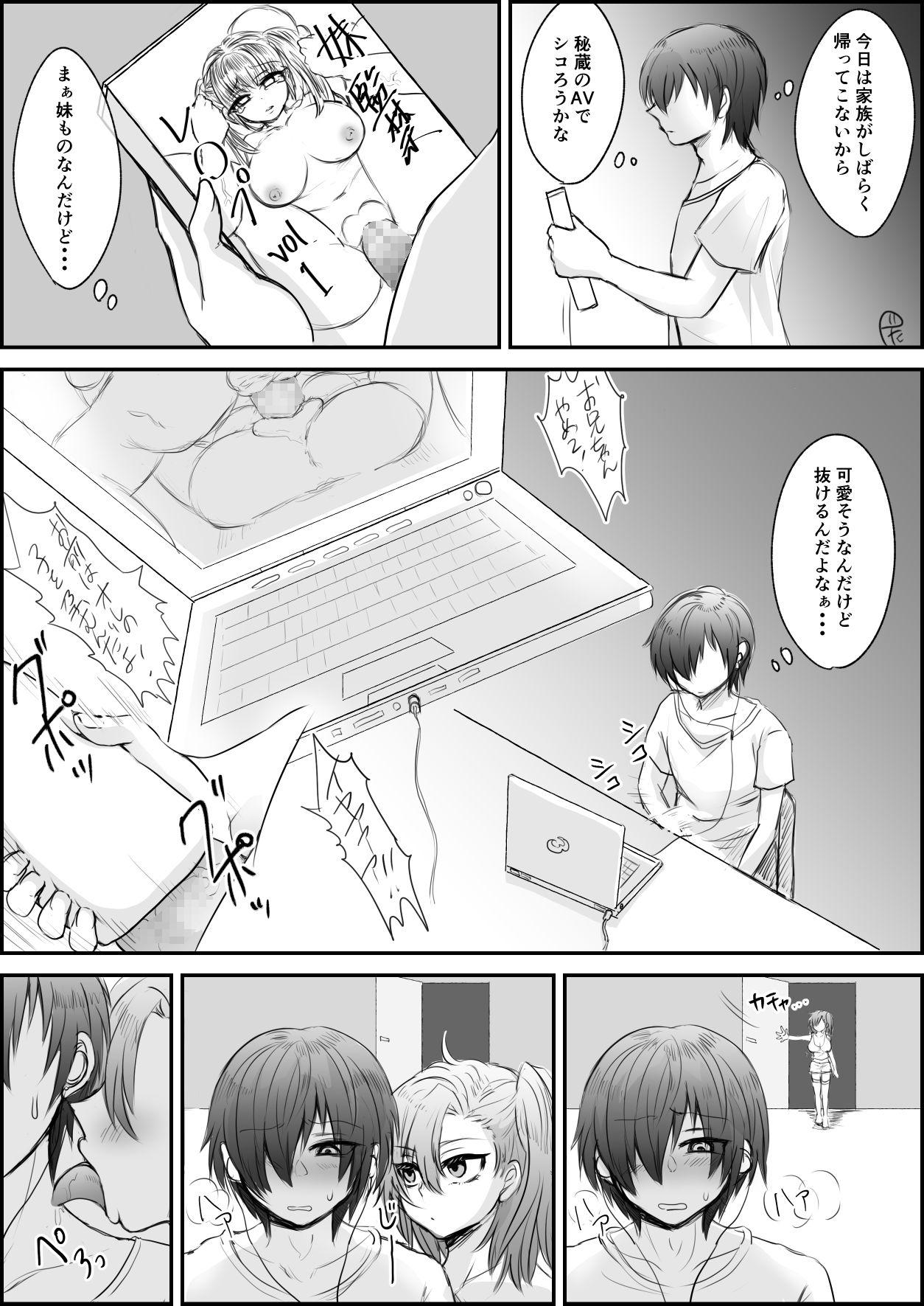 Analfucking 妹ちゃんシリーズ - Original Punished - Page 4