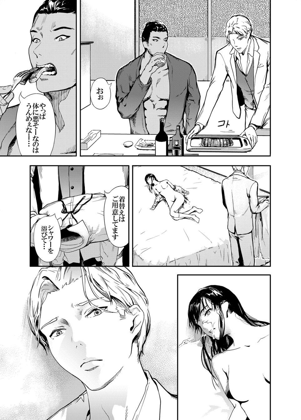 18yo Kamen no Carnation 2 - Original Asiansex - Page 27