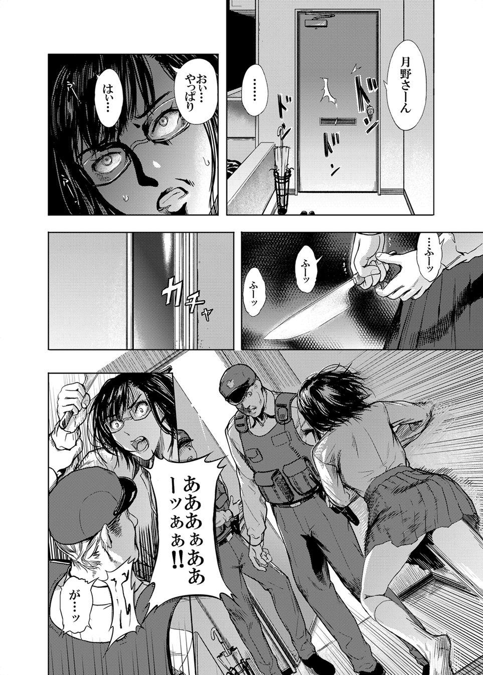 Ass Fucking Kamen no Carnation 4 - Original Lesbian - Page 12