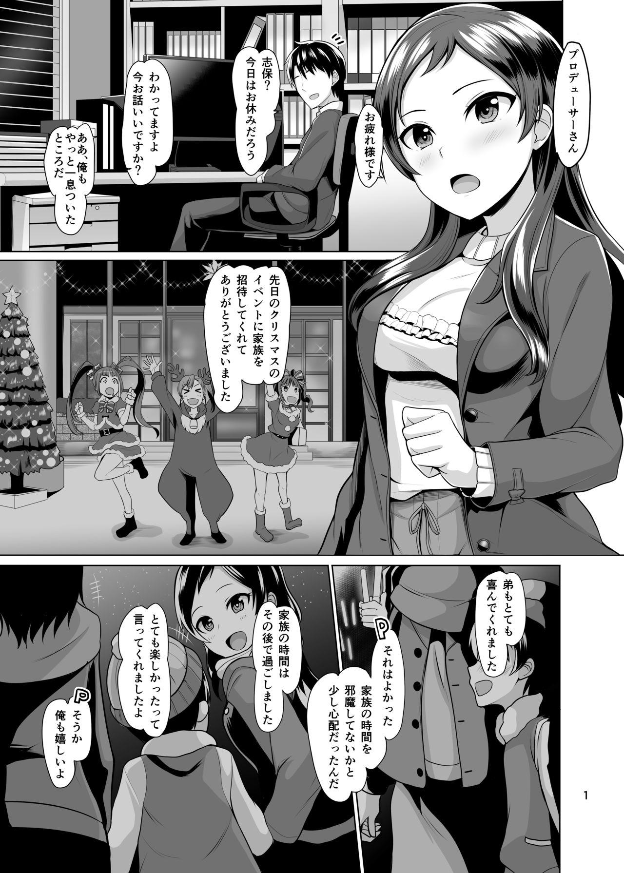 Long Hair The Present is... - The idolmaster Freeteenporn - Page 2