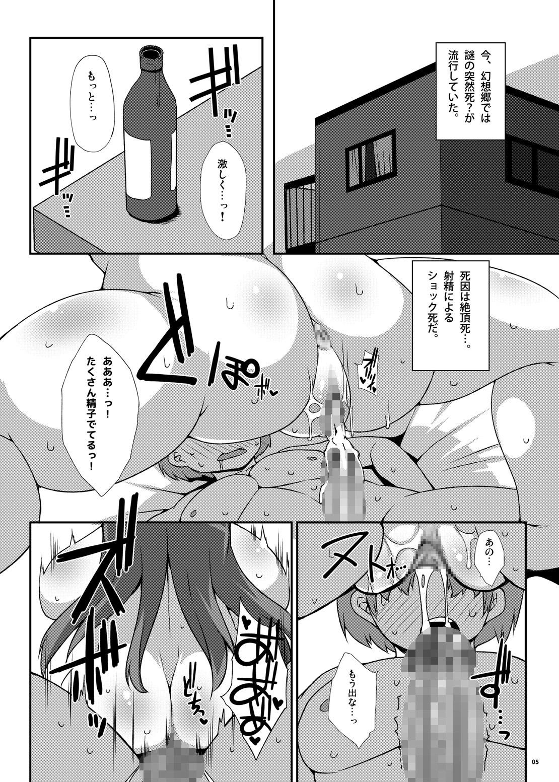 Outdoor Sex Patche Houkai - Touhou project Pussy Eating - Page 4