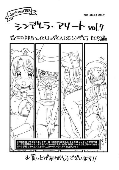 Cinderella Assort vol. 7 Ero RPG to kashita Dice DE Cinderella P.C.S Hen 0