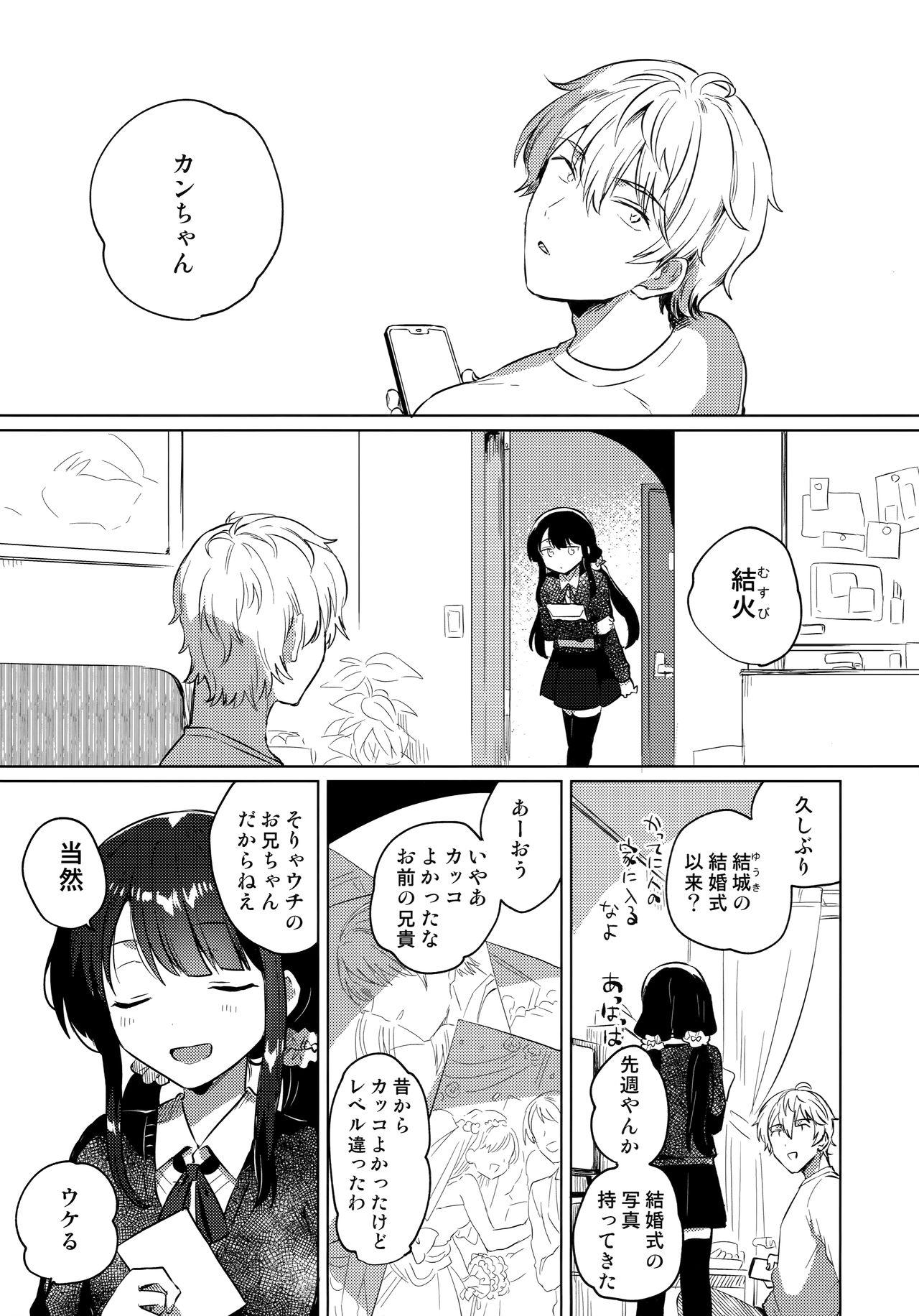 Spy Ani no Kawari - Original Hair - Page 4