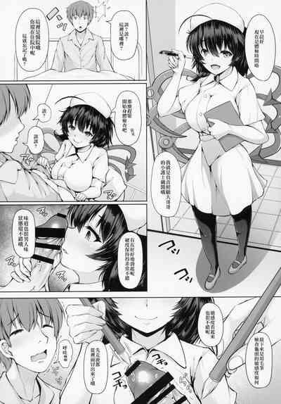 Nue-chan Nukinuki Cosex 4