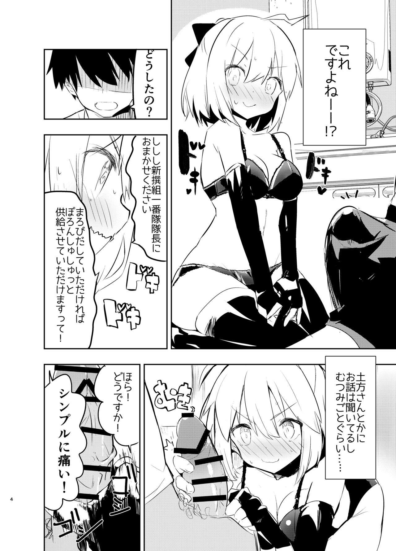 Culo Okita-san to - Fate grand order Masturbando - Page 4