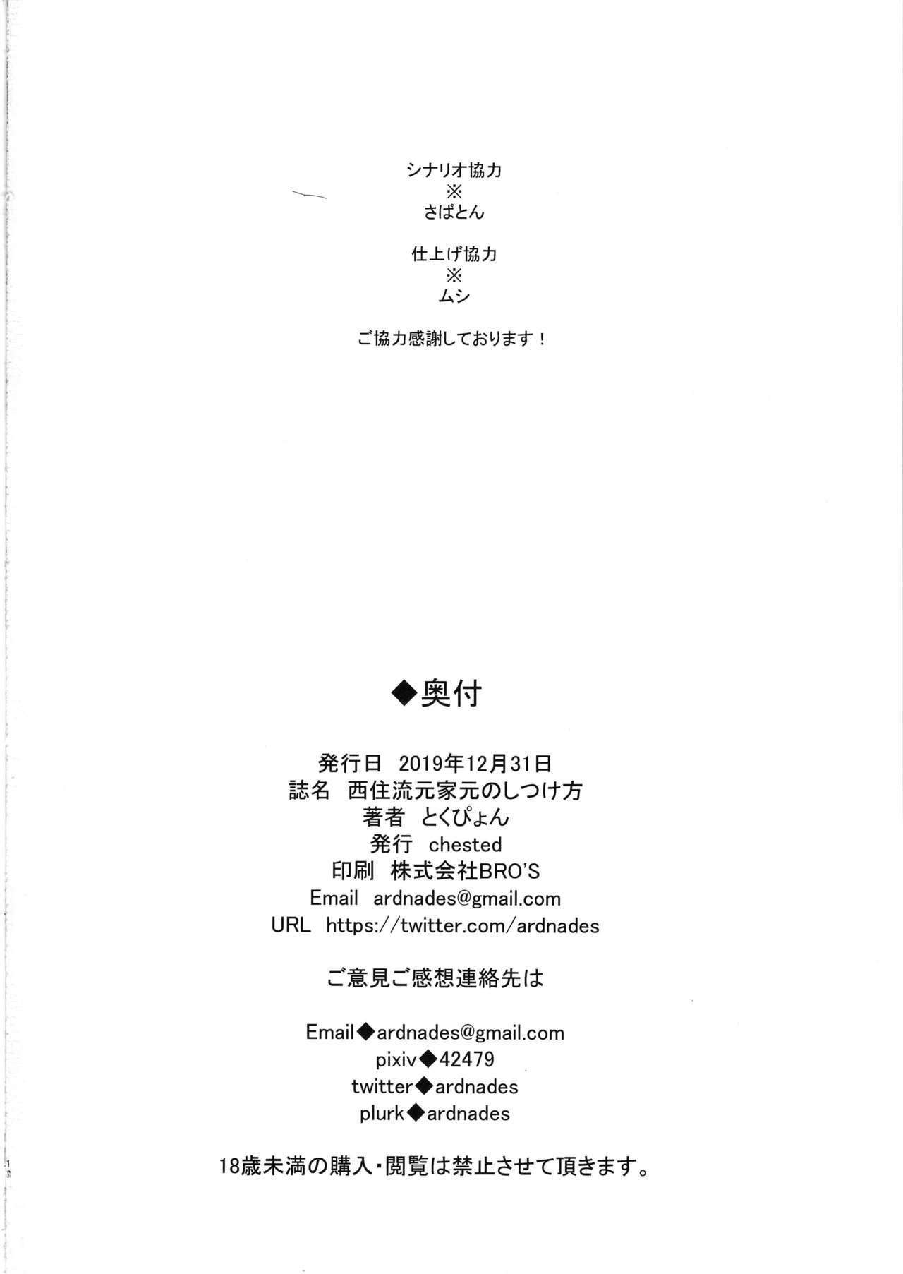 Bra Nishizumi-ryuu Moto Iemoto no Shitsukekata - Girls und panzer Onlyfans - Page 17