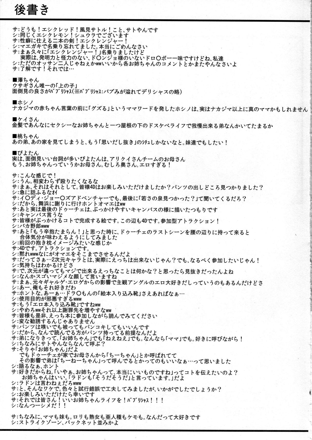 Travesti Neechan de MINUKI shiyouYO! 2 - Girls und panzer Teenporn - Page 22
