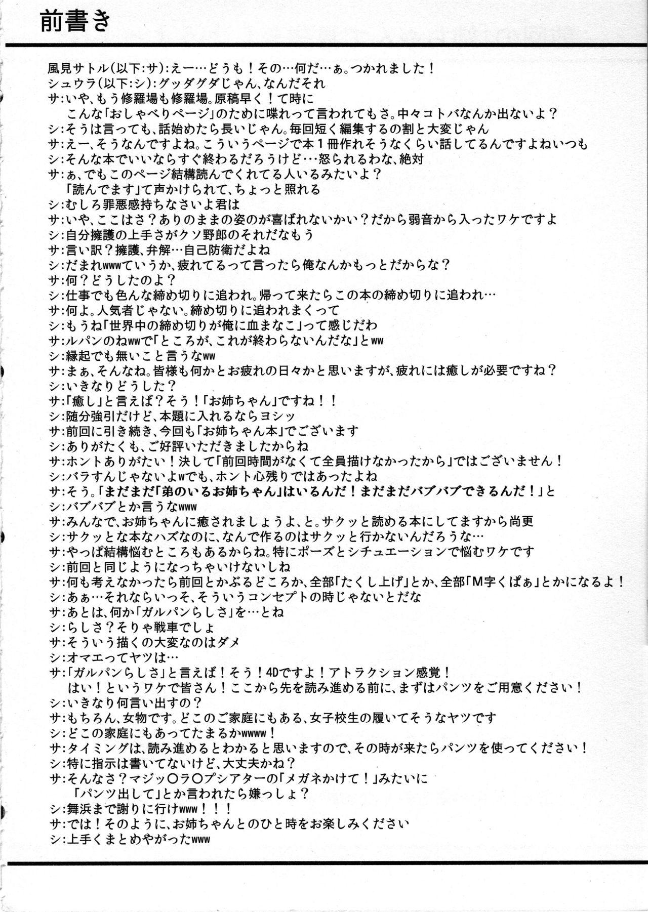 Home Neechan de MINUKI shiyouYO! 2 - Girls und panzer Por - Page 3
