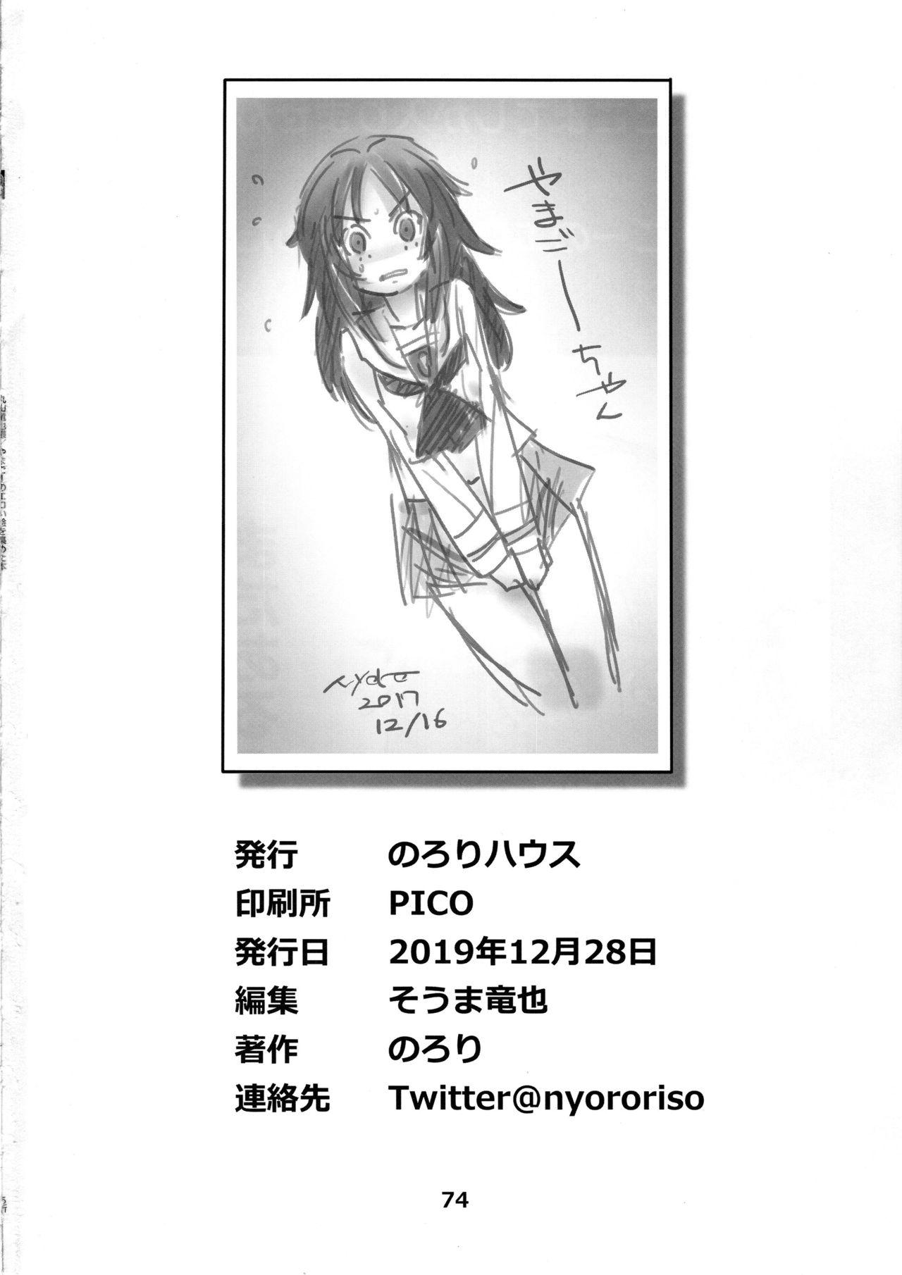 Ejaculations Yamagou Ayumi no Eroi E o Atsumeta Hon - Girls und panzer Machine - Page 73