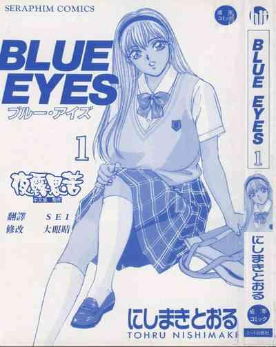 BLUE EYES 1 | 藍眼女郎 1 5