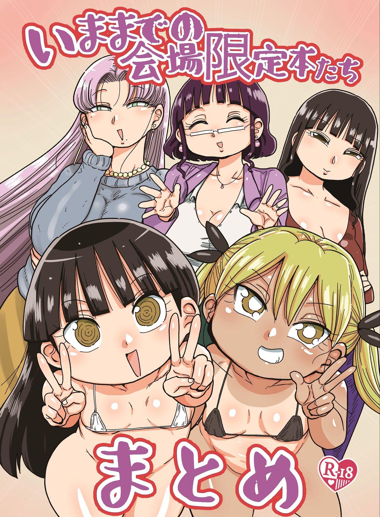 Anal Sex Books of Mine You Could Only Get at Comiket Throat - Picture 1