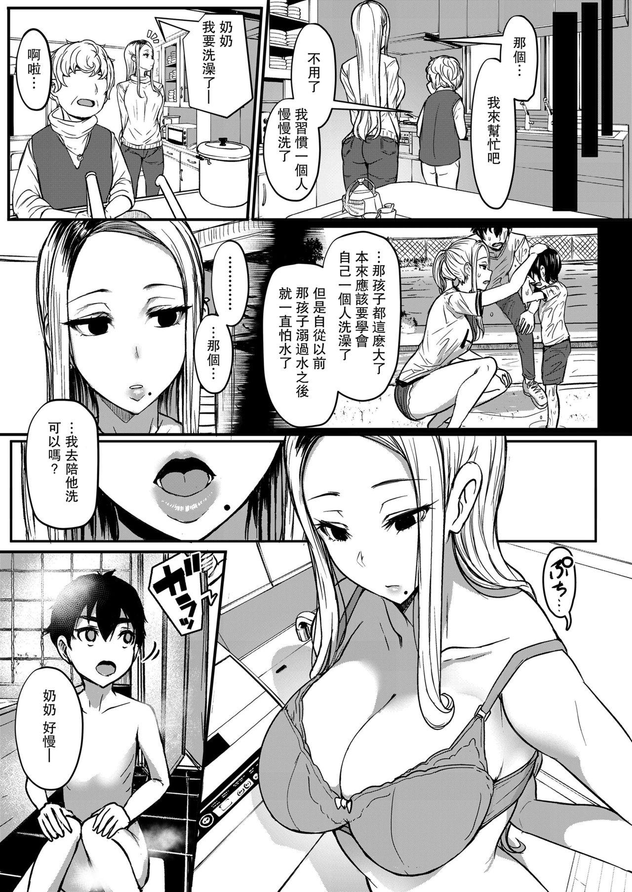 Lez Hitohada to Yukidoke Gay Straight - Page 3