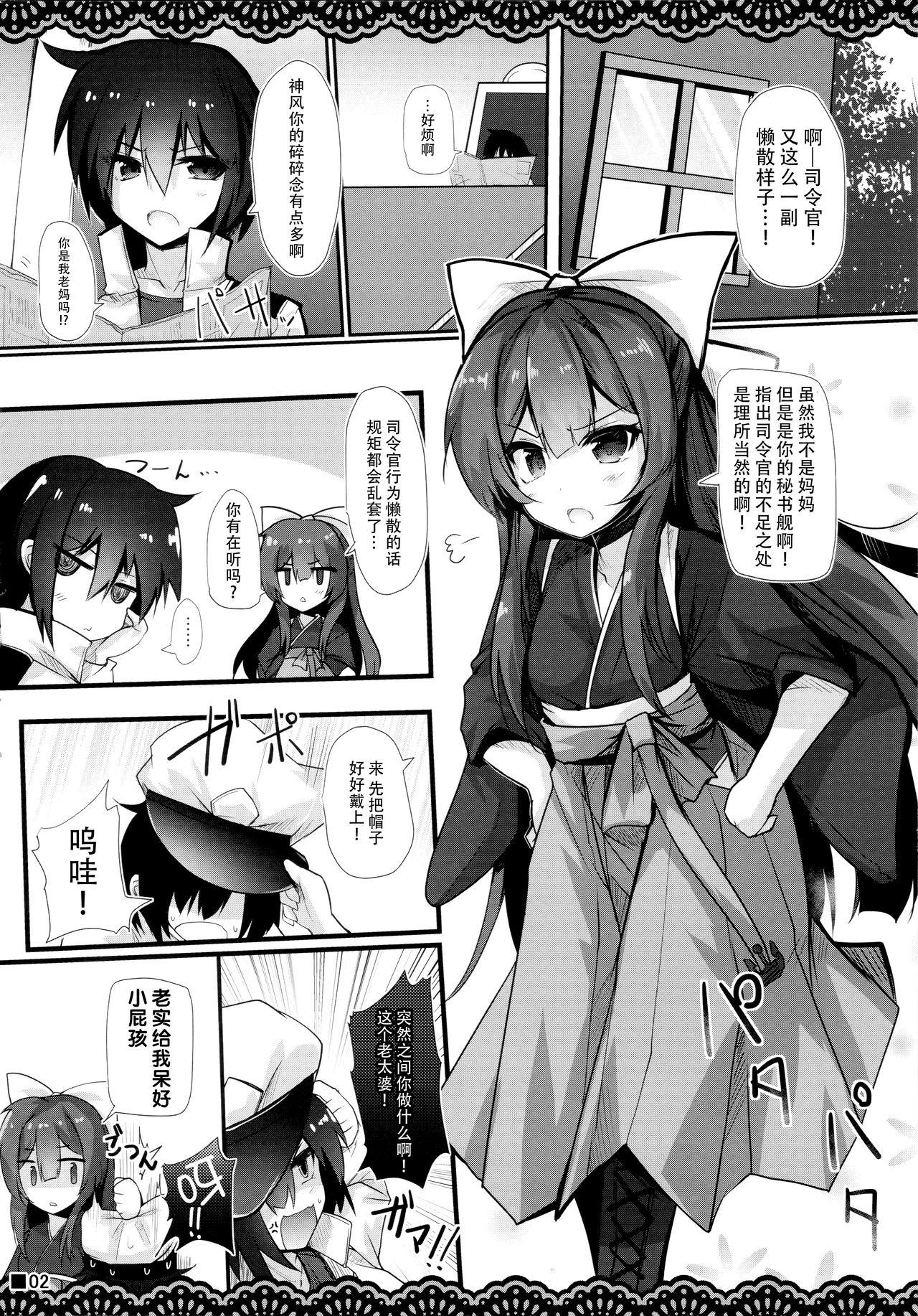 Blow Job Kan Korori - Kantai collection Trans - Page 4