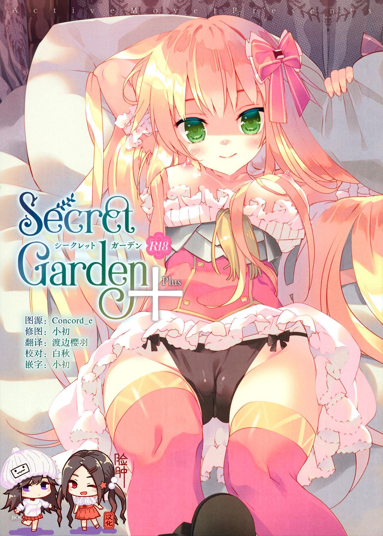 Dykes Secret Garden Plus - Flower knight girl Rough - Picture 1