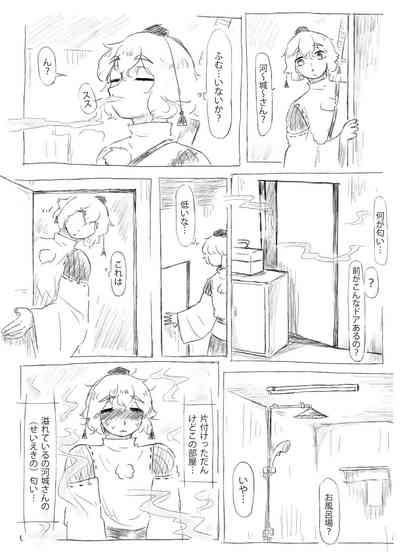 Kawashiro san's secret bathroom 2