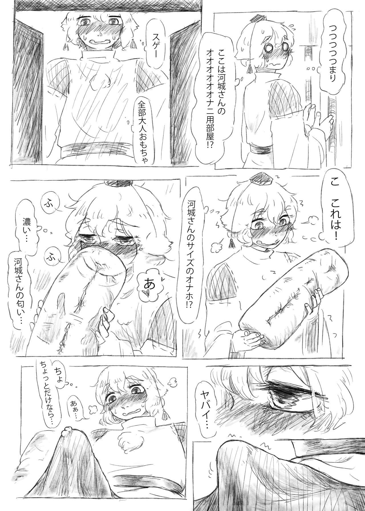 Gay Pawn Kawashiro san's secret bathroom - Touhou project Gay Domination - Page 3