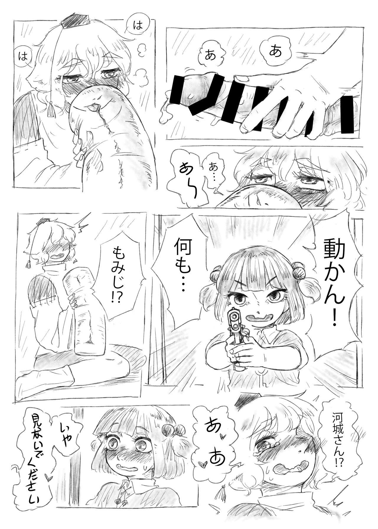 Teen Kawashiro san's secret bathroom - Touhou project Gorda - Page 4