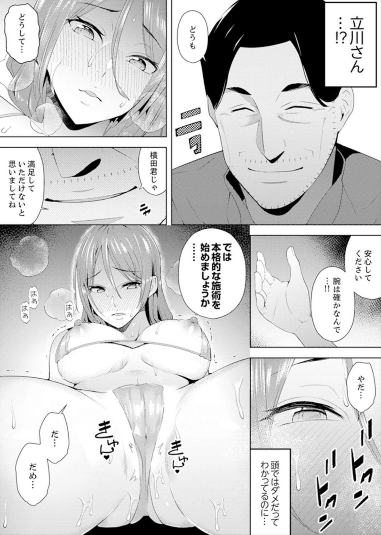 [Sanku] Hitozuma Momihogushi Shucchou Massage ~Esthe-shi no Futoi Yubi de Nakaiki Shichau...! 4-8 50