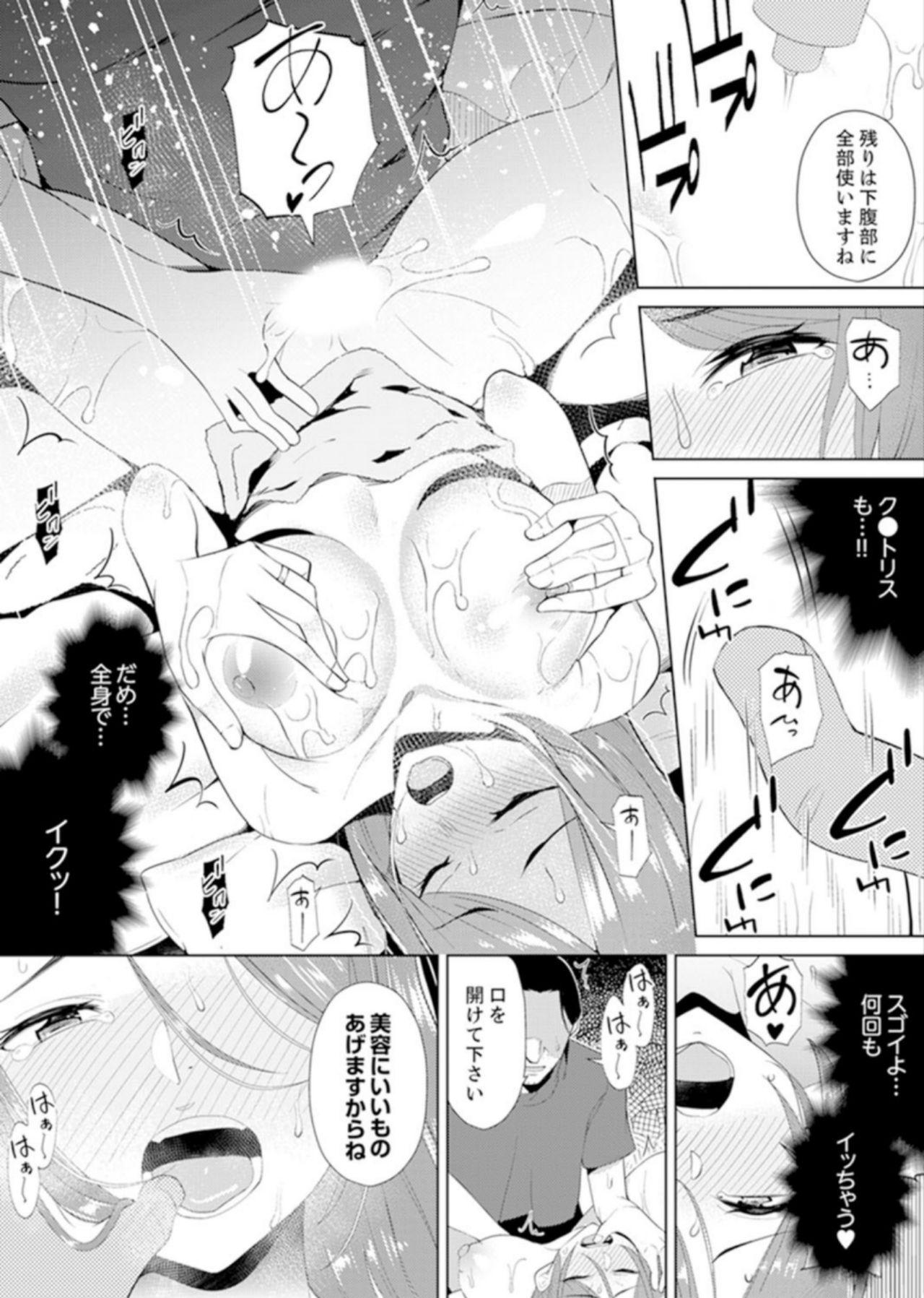 [Sanku] Hitozuma Momihogushi Shucchou Massage ~Esthe-shi no Futoi Yubi de Nakaiki Shichau...! 4-8 7