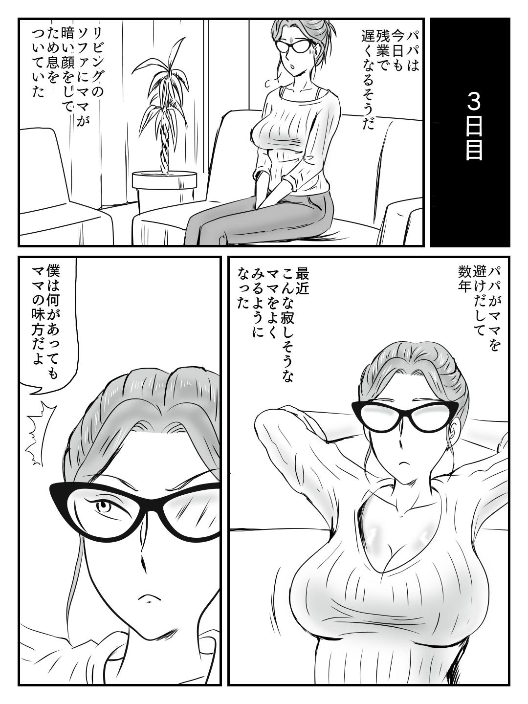Cutie Cool na Mama ga Touka de Ochita Hanashi - Original Blowjob - Page 11