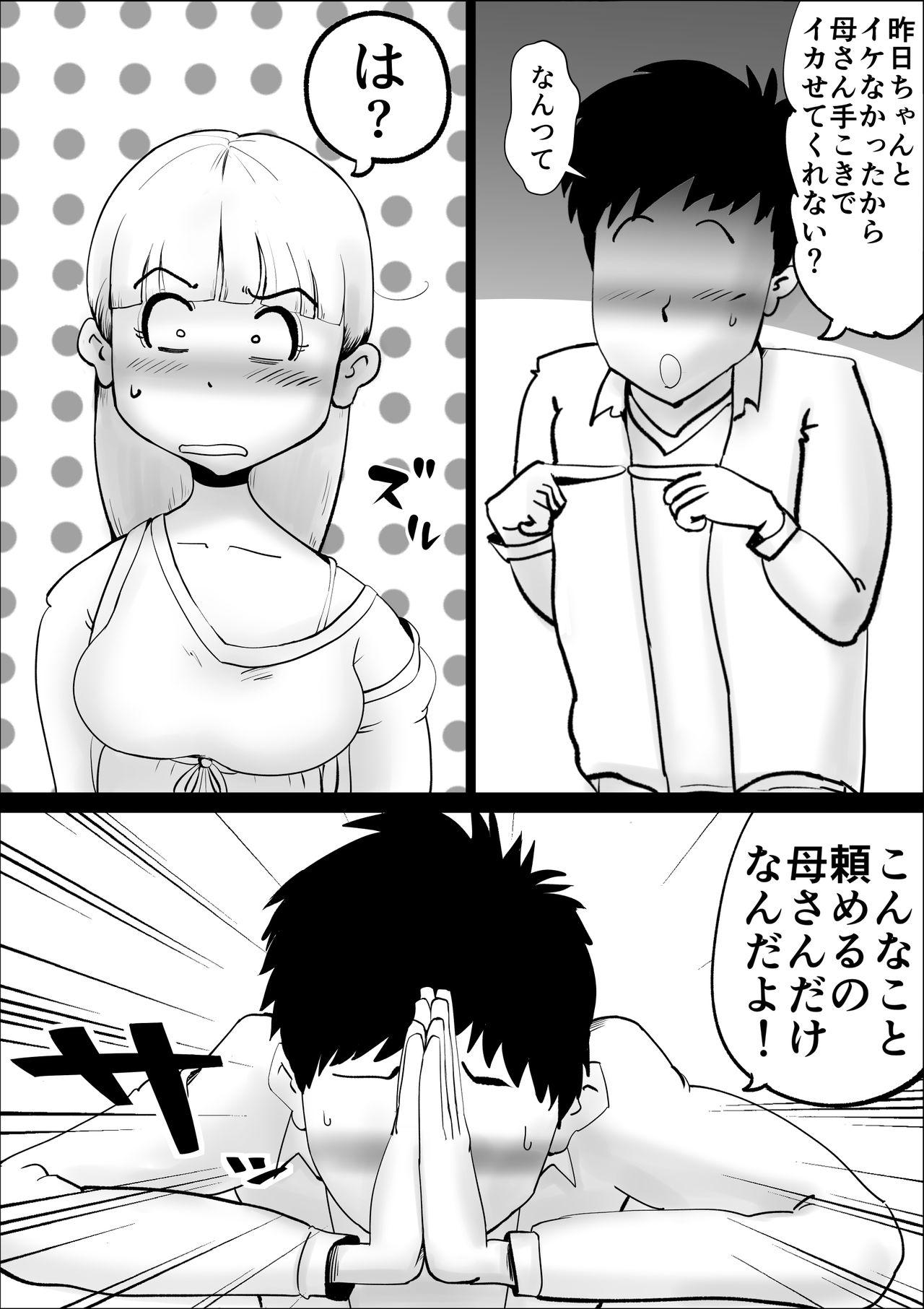 Gay Averagedick Kaa-san ga Nandakanda Itte Musuko no Sei Shori ni Tsukiatte Kureta Hanashi - Original Instagram - Page 7